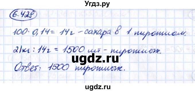 ГДЗ (Решебник 2021) по математике 5 класс Виленкин Н.Я. / §6 / упражнение / 6.428