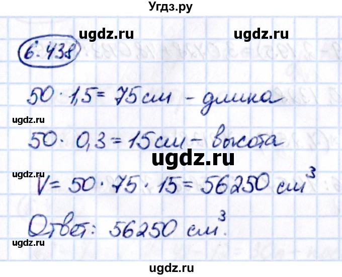 ГДЗ (Решебник 2021) по математике 5 класс Виленкин Н.Я. / §6 / упражнение / 6.438