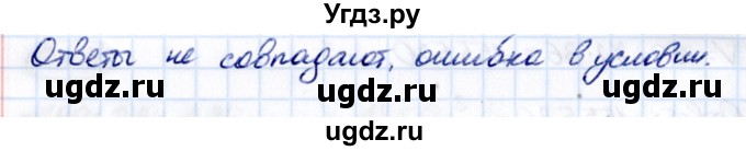 ГДЗ (Решебник 2021) по математике 5 класс Виленкин Н.Я. / §6 / упражнение / 6.441(продолжение 2)