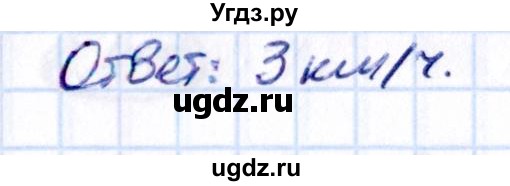 ГДЗ (Решебник 2021) по математике 5 класс Виленкин Н.Я. / §6 / упражнение / 6.443(продолжение 2)