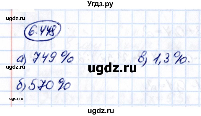 ГДЗ (Решебник 2021) по математике 5 класс Виленкин Н.Я. / §6 / упражнение / 6.448