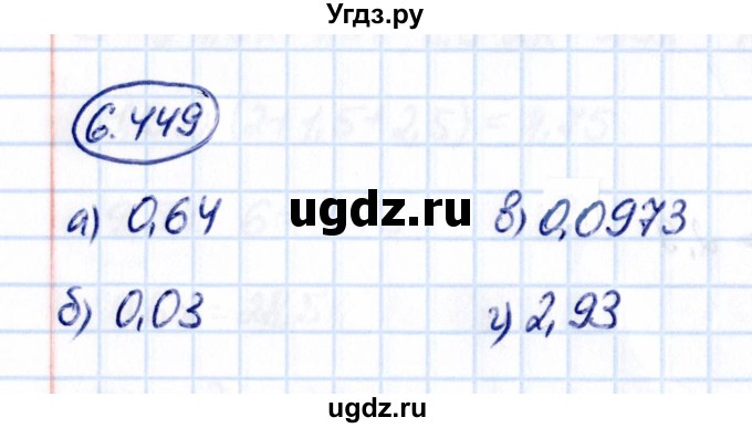 ГДЗ (Решебник 2021) по математике 5 класс Виленкин Н.Я. / §6 / упражнение / 6.449