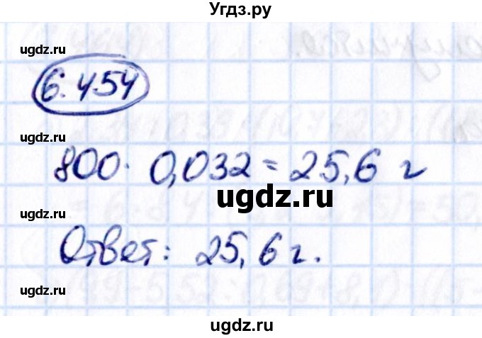 ГДЗ (Решебник 2021) по математике 5 класс Виленкин Н.Я. / §6 / упражнение / 6.454