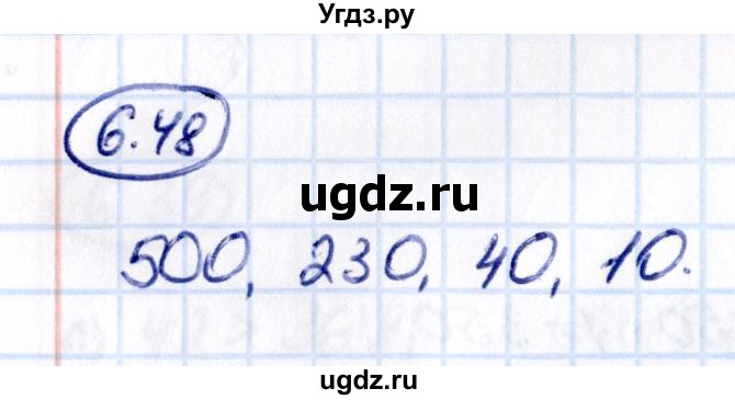 ГДЗ (Решебник 2021) по математике 5 класс Виленкин Н.Я. / §6 / упражнение / 6.48