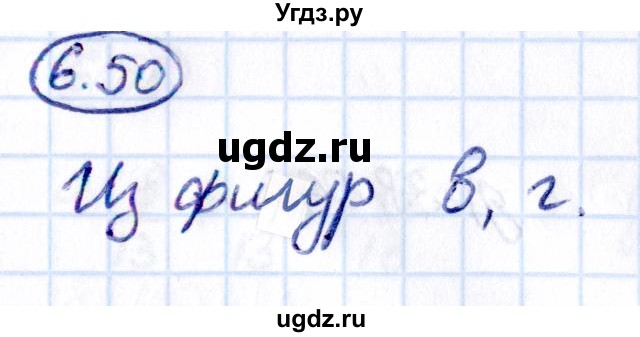 ГДЗ (Решебник 2021) по математике 5 класс Виленкин Н.Я. / §6 / упражнение / 6.50