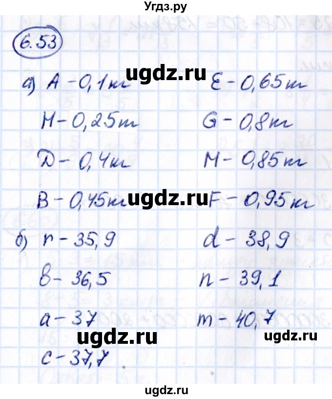 ГДЗ (Решебник 2021) по математике 5 класс Виленкин Н.Я. / §6 / упражнение / 6.53