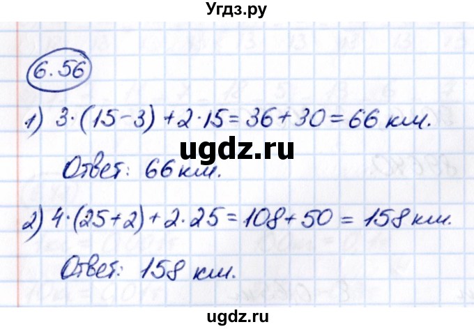 ГДЗ (Решебник 2021) по математике 5 класс Виленкин Н.Я. / §6 / упражнение / 6.56