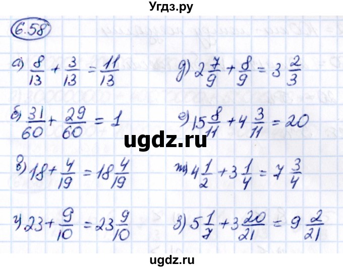 ГДЗ (Решебник 2021) по математике 5 класс Виленкин Н.Я. / §6 / упражнение / 6.58