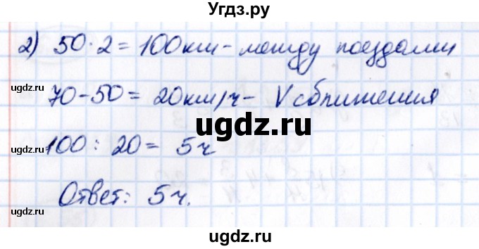 ГДЗ (Решебник 2021) по математике 5 класс Виленкин Н.Я. / §6 / упражнение / 6.60(продолжение 2)