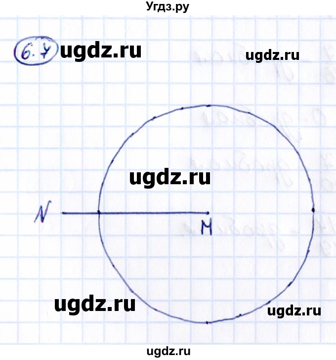 ГДЗ (Решебник 2021) по математике 5 класс Виленкин Н.Я. / §6 / упражнение / 6.7