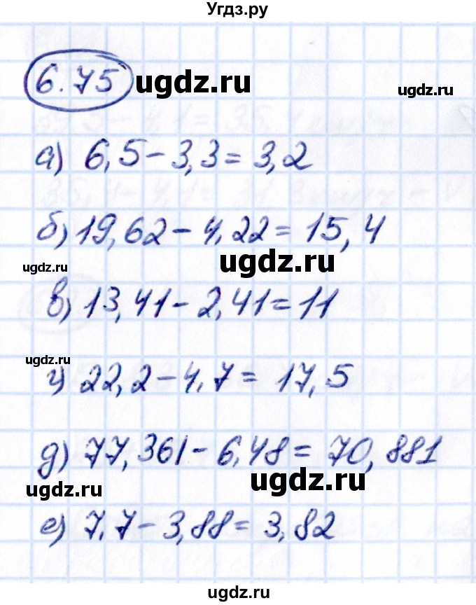 ГДЗ (Решебник 2021) по математике 5 класс Виленкин Н.Я. / §6 / упражнение / 6.75