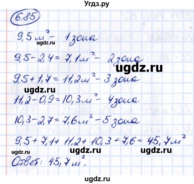 ГДЗ (Решебник 2021) по математике 5 класс Виленкин Н.Я. / §6 / упражнение / 6.85