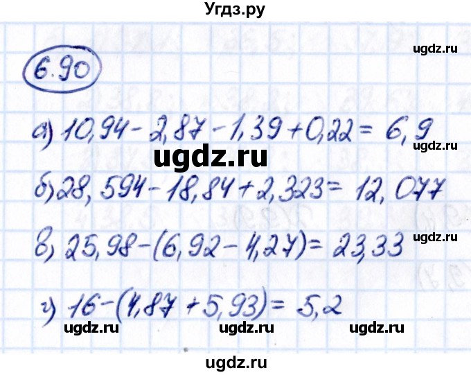 ГДЗ (Решебник 2021) по математике 5 класс Виленкин Н.Я. / §6 / упражнение / 6.90