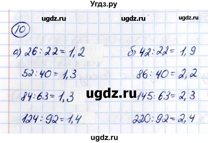 ГДЗ (Решебник 2021) по математике 5 класс Виленкин Н.Я. / §6 / применяем математику / 10