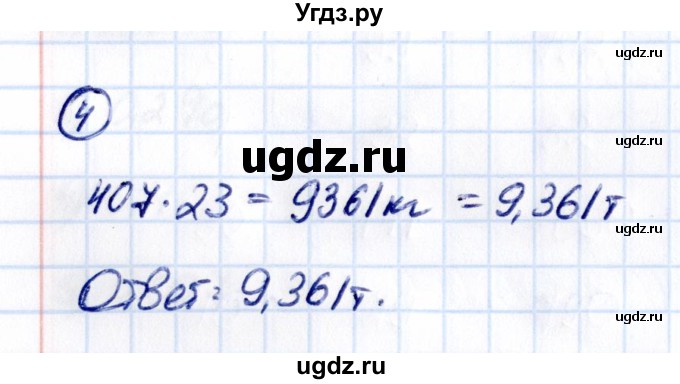 ГДЗ (Решебник 2021) по математике 5 класс Виленкин Н.Я. / §6 / применяем математику / 4