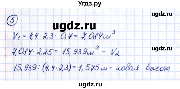 ГДЗ (Решебник 2021) по математике 5 класс Виленкин Н.Я. / §6 / применяем математику / 5