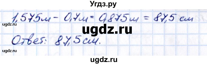 ГДЗ (Решебник 2021) по математике 5 класс Виленкин Н.Я. / §6 / применяем математику / 5(продолжение 2)