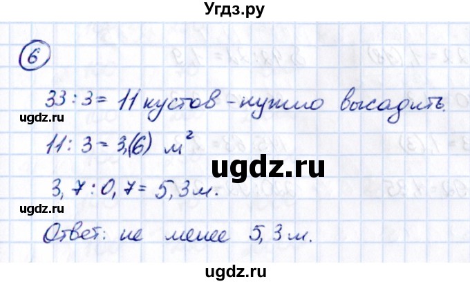 ГДЗ (Решебник 2021) по математике 5 класс Виленкин Н.Я. / §6 / применяем математику / 6