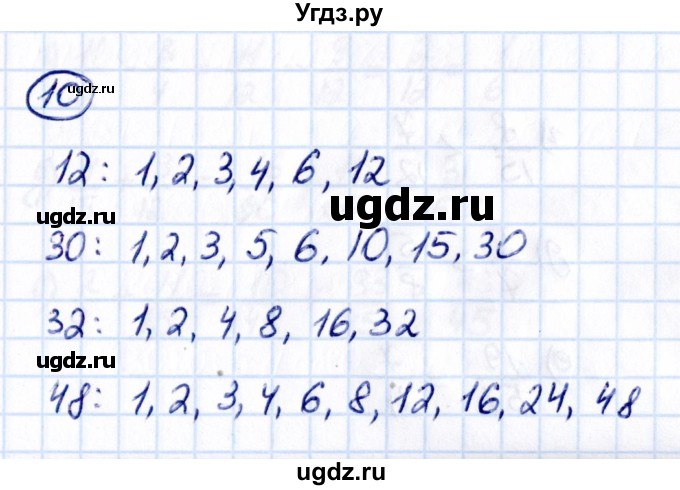 ГДЗ (Решебник 2021) по математике 5 класс Виленкин Н.Я. / вопросы и задачи на повторение / задача / П.10