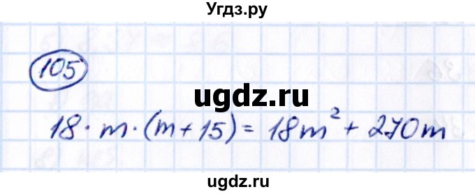 ГДЗ (Решебник 2021) по математике 5 класс Виленкин Н.Я. / вопросы и задачи на повторение / задача / П.105