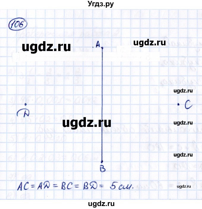 ГДЗ (Решебник 2021) по математике 5 класс Виленкин Н.Я. / вопросы и задачи на повторение / задача / П.106