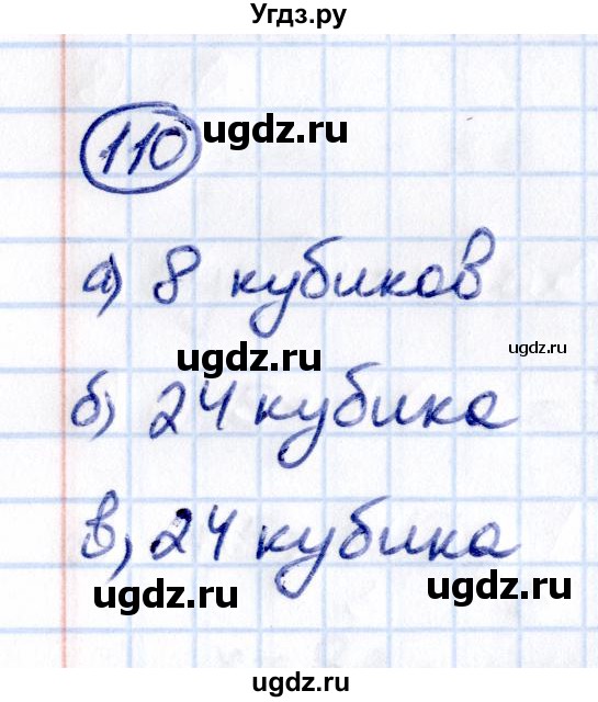 ГДЗ (Решебник 2021) по математике 5 класс Виленкин Н.Я. / вопросы и задачи на повторение / задача / П.110