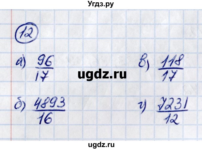 ГДЗ (Решебник 2021) по математике 5 класс Виленкин Н.Я. / вопросы и задачи на повторение / задача / П.12