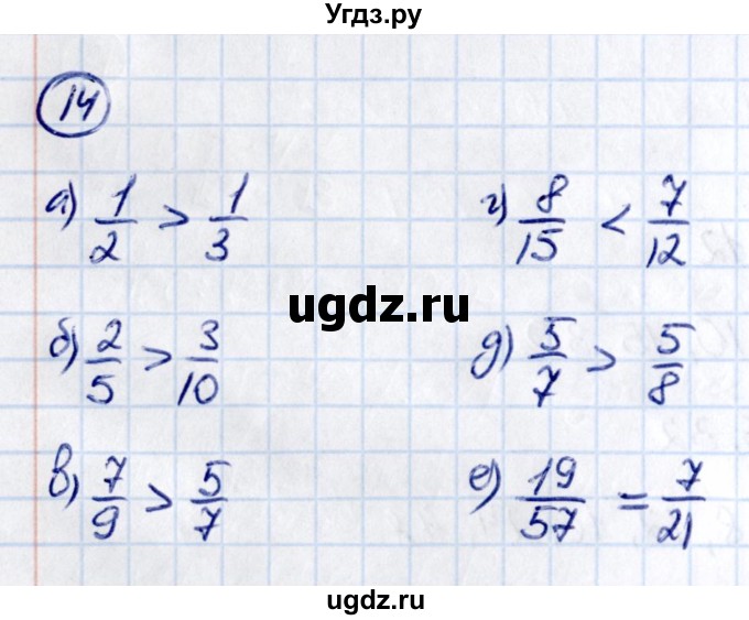 ГДЗ (Решебник 2021) по математике 5 класс Виленкин Н.Я. / вопросы и задачи на повторение / задача / П.14