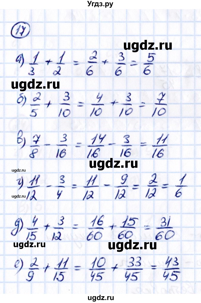 ГДЗ (Решебник 2021) по математике 5 класс Виленкин Н.Я. / вопросы и задачи на повторение / задача / П.17