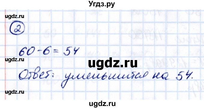 ГДЗ (Решебник 2021) по математике 5 класс Виленкин Н.Я. / вопросы и задачи на повторение / задача / П.2