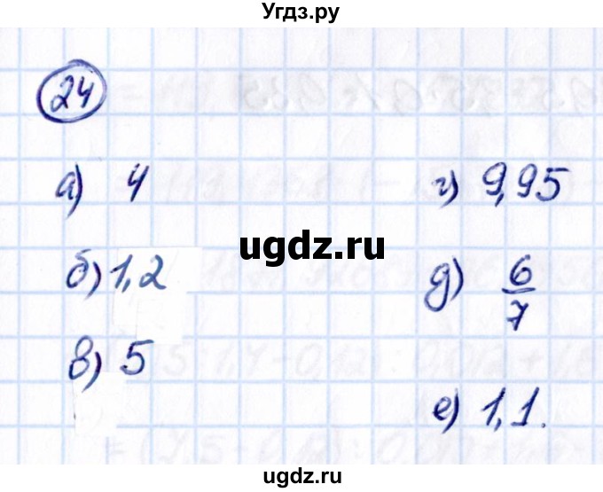 ГДЗ (Решебник 2021) по математике 5 класс Виленкин Н.Я. / вопросы и задачи на повторение / задача / П.24