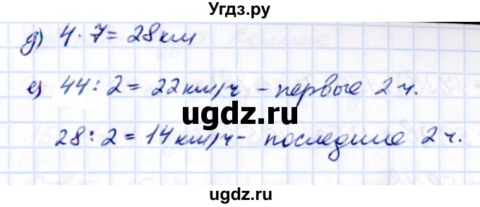 ГДЗ (Решебник 2021) по математике 5 класс Виленкин Н.Я. / вопросы и задачи на повторение / задача / П.27(продолжение 2)