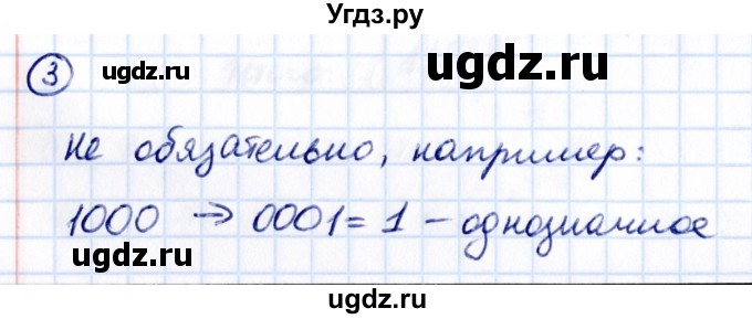 ГДЗ (Решебник 2021) по математике 5 класс Виленкин Н.Я. / вопросы и задачи на повторение / задача / П.3