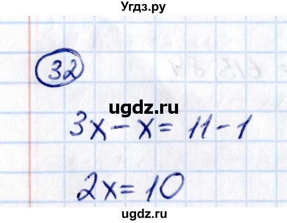 ГДЗ (Решебник 2021) по математике 5 класс Виленкин Н.Я. / вопросы и задачи на повторение / задача / П.32