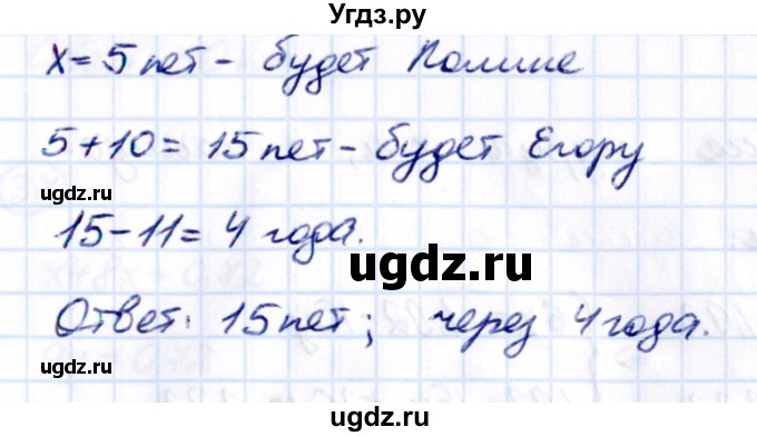 ГДЗ (Решебник 2021) по математике 5 класс Виленкин Н.Я. / вопросы и задачи на повторение / задача / П.32(продолжение 2)