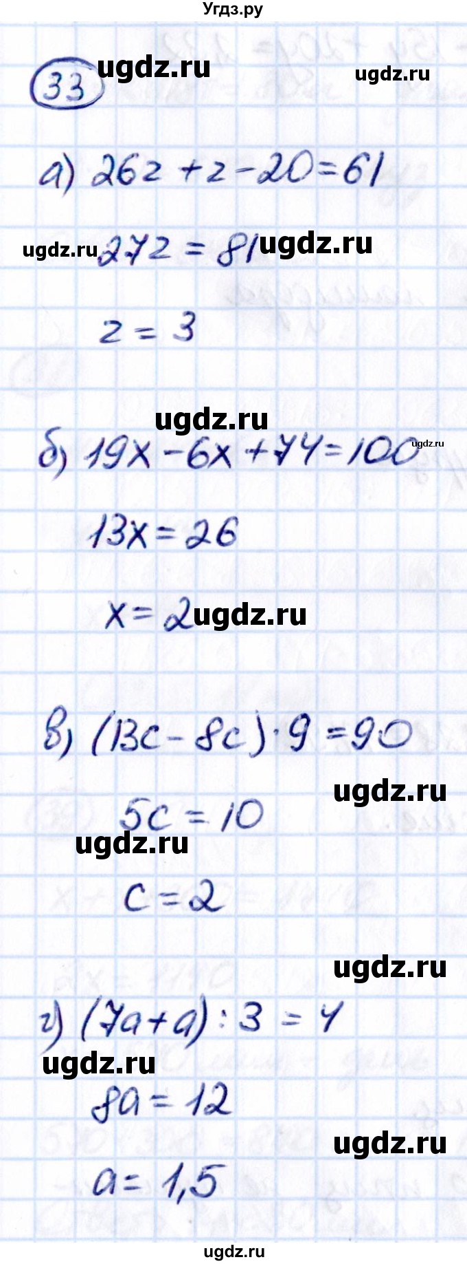 ГДЗ (Решебник 2021) по математике 5 класс Виленкин Н.Я. / вопросы и задачи на повторение / задача / П.33