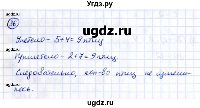 ГДЗ (Решебник 2021) по математике 5 класс Виленкин Н.Я. / вопросы и задачи на повторение / задача / П.36