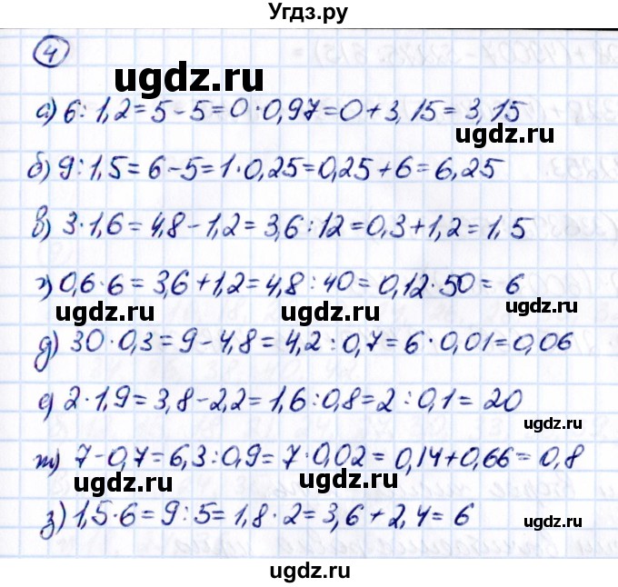 ГДЗ (Решебник 2021) по математике 5 класс Виленкин Н.Я. / вопросы и задачи на повторение / задача / П.4