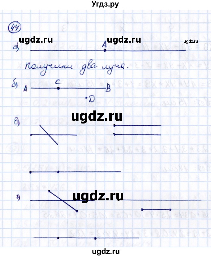 ГДЗ (Решебник 2021) по математике 5 класс Виленкин Н.Я. / вопросы и задачи на повторение / задача / П.44