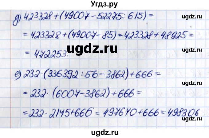 ГДЗ (Решебник 2021) по математике 5 класс Виленкин Н.Я. / вопросы и задачи на повторение / задача / П.5(продолжение 2)