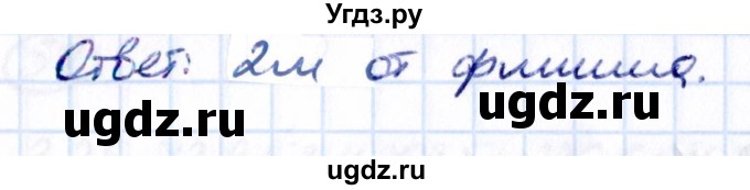 ГДЗ (Решебник 2021) по математике 5 класс Виленкин Н.Я. / вопросы и задачи на повторение / задача / П.50(продолжение 2)