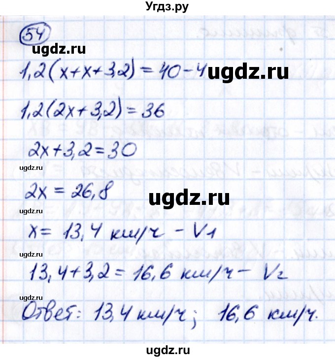 ГДЗ (Решебник 2021) по математике 5 класс Виленкин Н.Я. / вопросы и задачи на повторение / задача / П.54