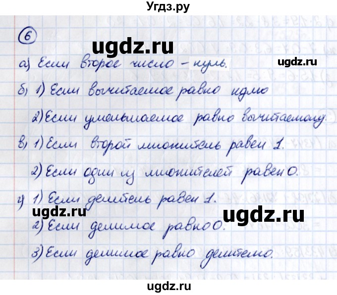 ГДЗ (Решебник 2021) по математике 5 класс Виленкин Н.Я. / вопросы и задачи на повторение / задача / П.6