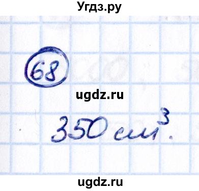 ГДЗ (Решебник 2021) по математике 5 класс Виленкин Н.Я. / вопросы и задачи на повторение / задача / П.68