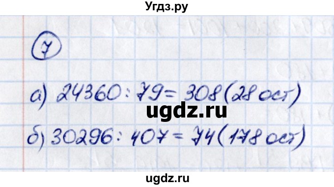 ГДЗ (Решебник 2021) по математике 5 класс Виленкин Н.Я. / вопросы и задачи на повторение / задача / П.7