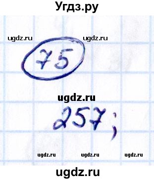 ГДЗ (Решебник 2021) по математике 5 класс Виленкин Н.Я. / вопросы и задачи на повторение / задача / П.75