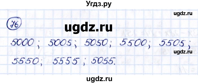 ГДЗ (Решебник 2021) по математике 5 класс Виленкин Н.Я. / вопросы и задачи на повторение / задача / П.76