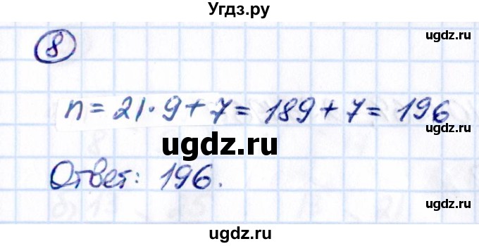 ГДЗ (Решебник 2021) по математике 5 класс Виленкин Н.Я. / вопросы и задачи на повторение / задача / П.8