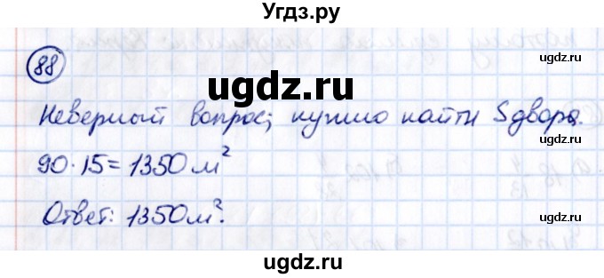 ГДЗ (Решебник 2021) по математике 5 класс Виленкин Н.Я. / вопросы и задачи на повторение / задача / П.88