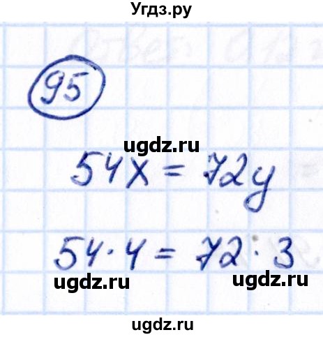 ГДЗ (Решебник 2021) по математике 5 класс Виленкин Н.Я. / вопросы и задачи на повторение / задача / П.95